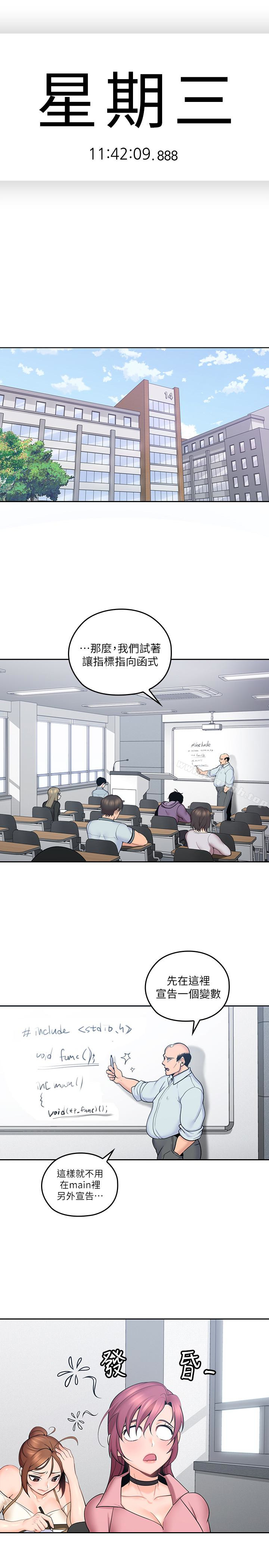 《親愛的大叔》漫画 第8話-單戀復學學長的雅嵐