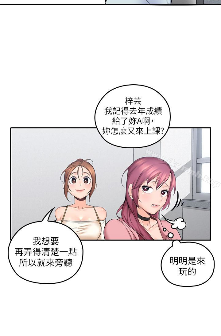 《親愛的大叔》漫画 第8話-單戀復學學長的雅嵐