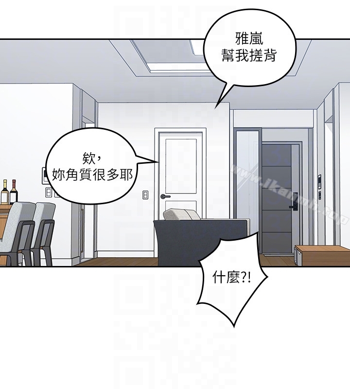 《親愛的大叔》漫画 第8話-單戀復學學長的雅嵐