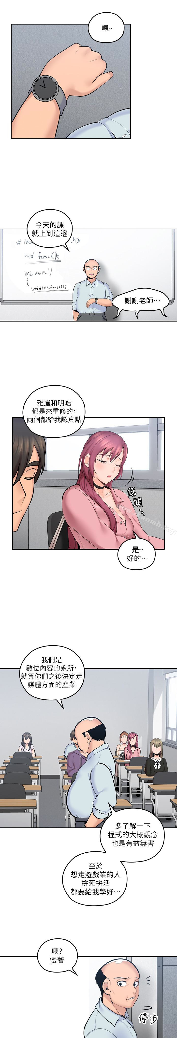 《親愛的大叔》漫画 第8話-單戀復學學長的雅嵐