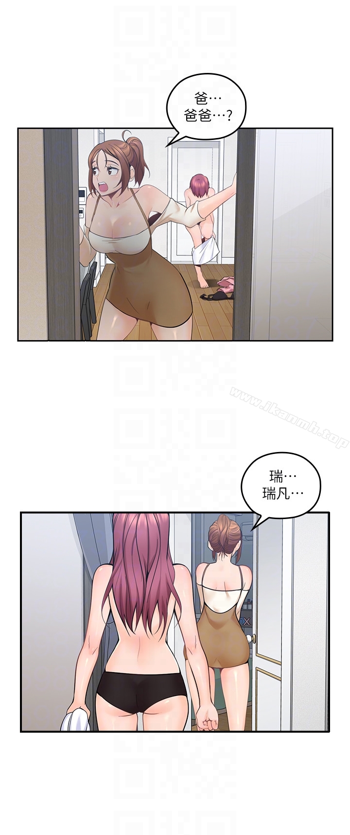 《親愛的大叔》漫画 第8話-單戀復學學長的雅嵐