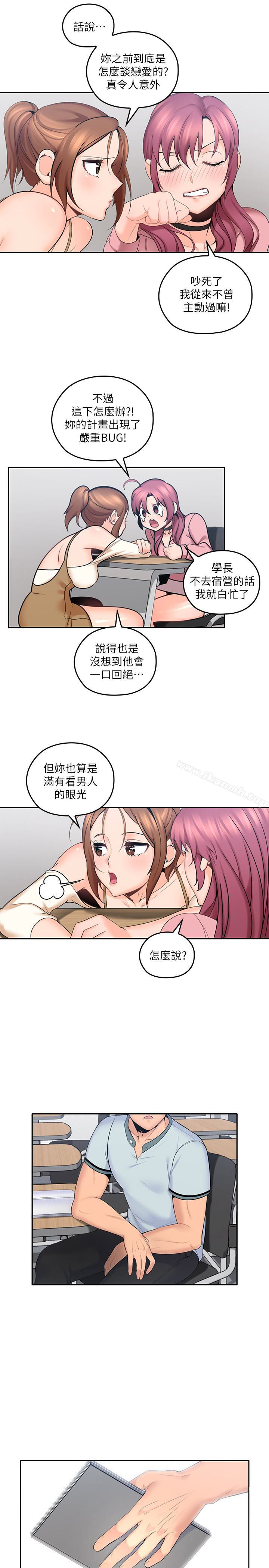 《親愛的大叔》漫画 第8話-單戀復學學長的雅嵐