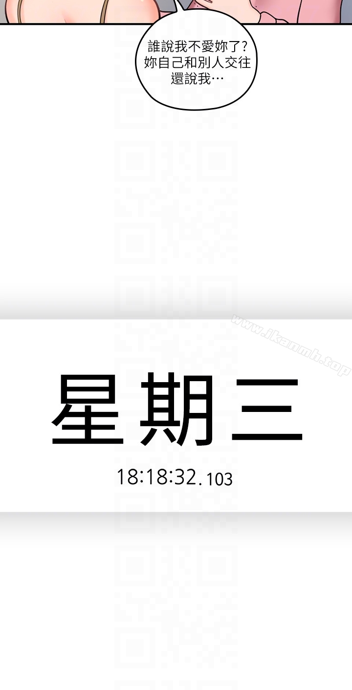 《親愛的大叔》漫画 第8話-單戀復學學長的雅嵐