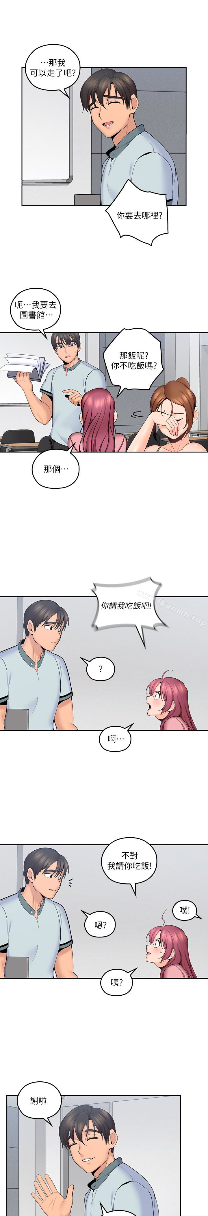 《親愛的大叔》漫画 第8話-單戀復學學長的雅嵐