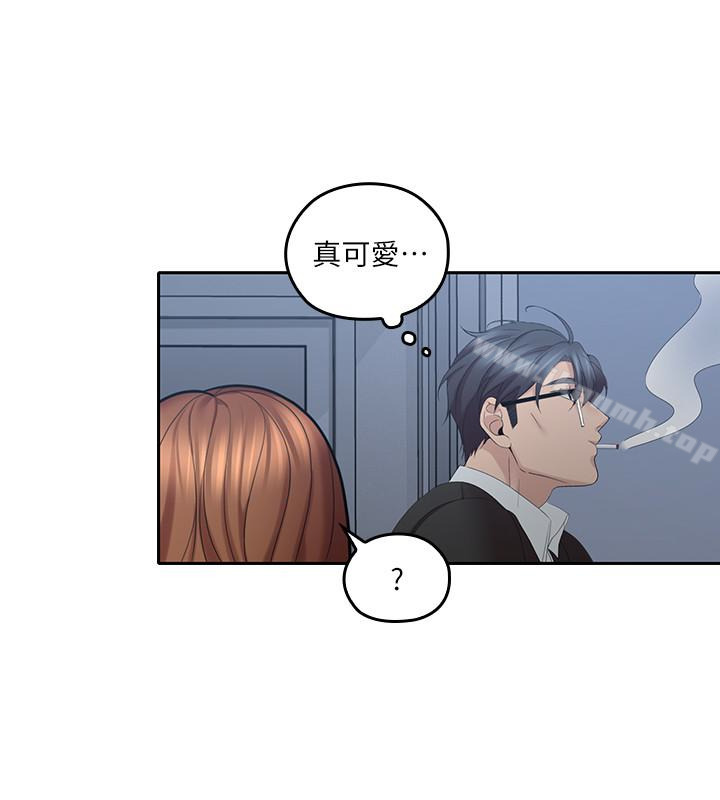 《親愛的大叔》漫画 第9話-大叔幫我擦乾身體吧