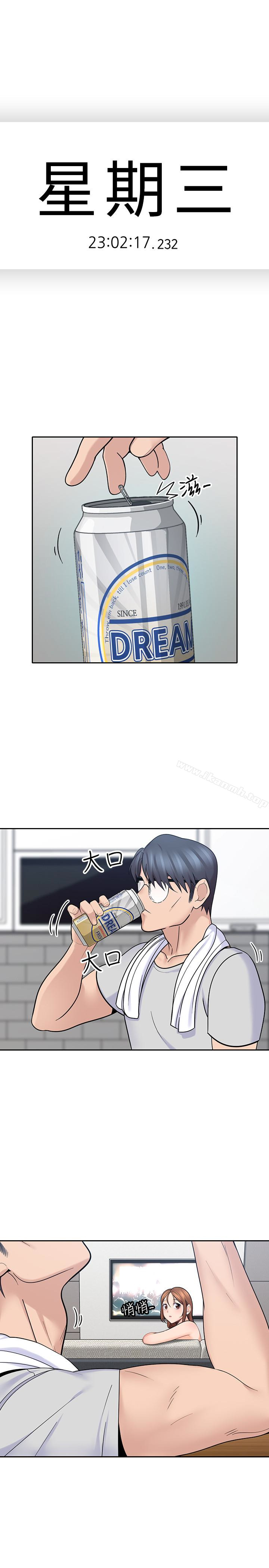 《親愛的大叔》漫画 第9話-大叔幫我擦乾身體吧