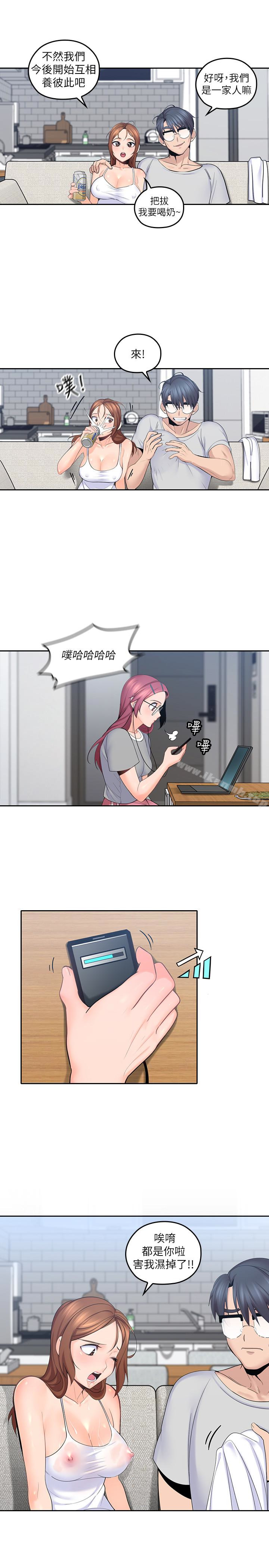 《親愛的大叔》漫画 第9話-大叔幫我擦乾身體吧