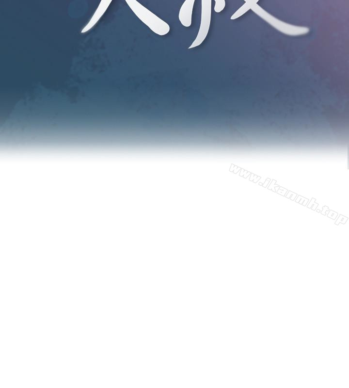 《親愛的大叔》漫画 第9話-大叔幫我擦乾身體吧