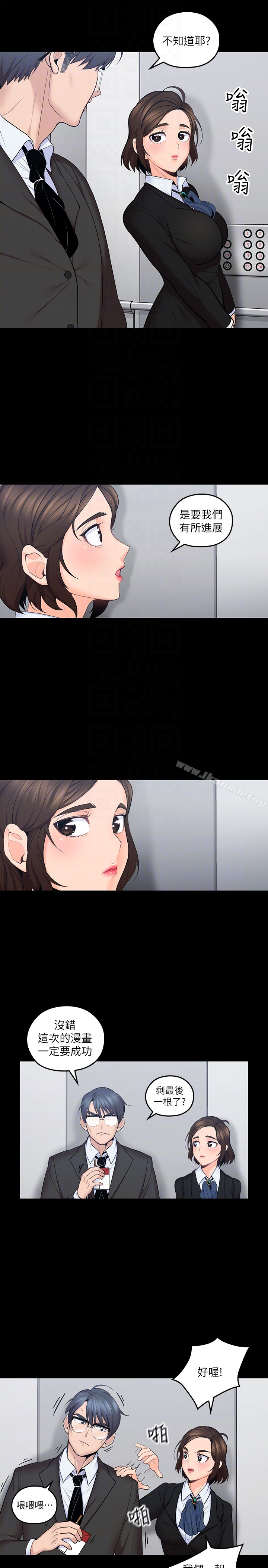 《親愛的大叔》漫画 第9話-大叔幫我擦乾身體吧