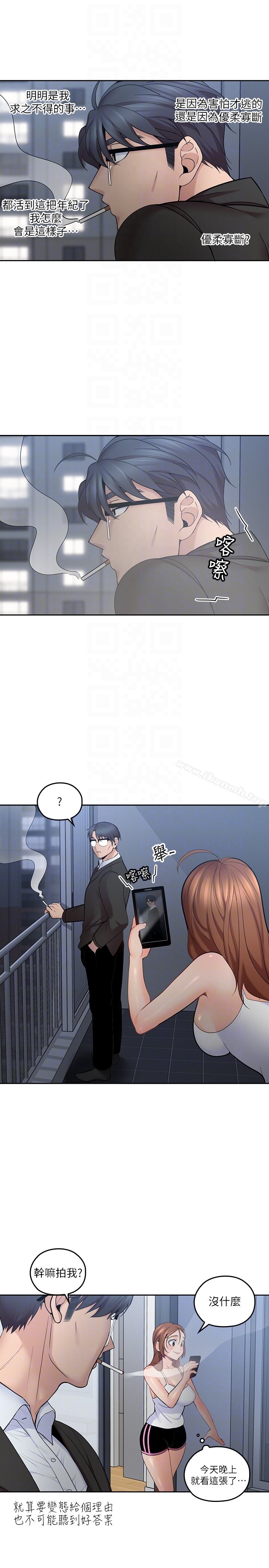 《親愛的大叔》漫画 第9話-大叔幫我擦乾身體吧