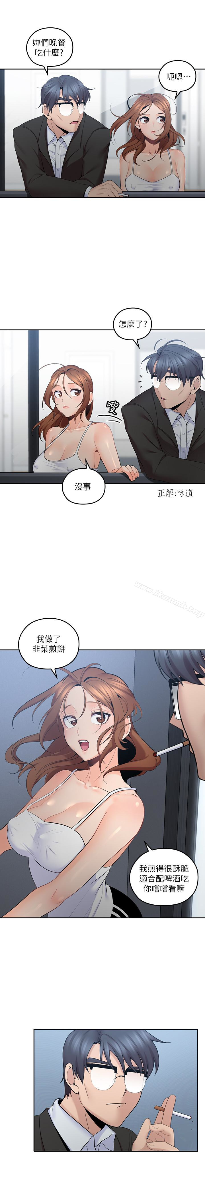 《親愛的大叔》漫画 第9話-大叔幫我擦乾身體吧