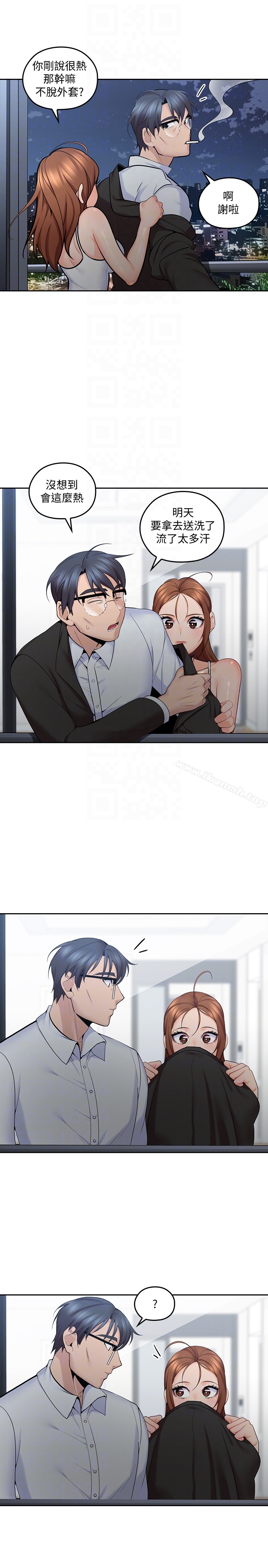 《親愛的大叔》漫画 第9話-大叔幫我擦乾身體吧