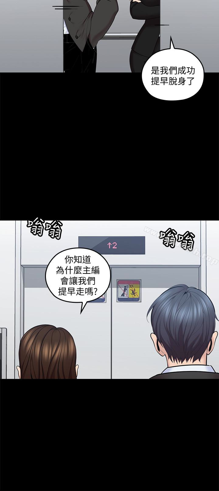 《親愛的大叔》漫画 第9話-大叔幫我擦乾身體吧