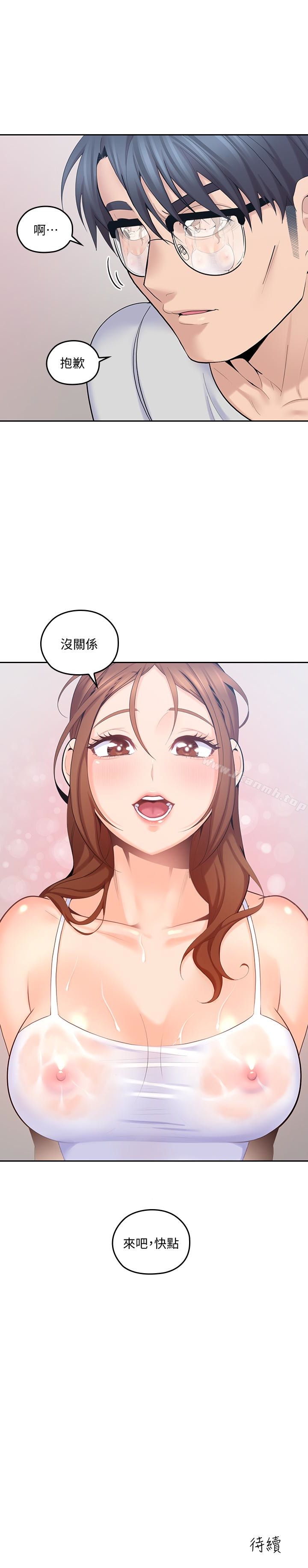 《親愛的大叔》漫画 第9話-大叔幫我擦乾身體吧