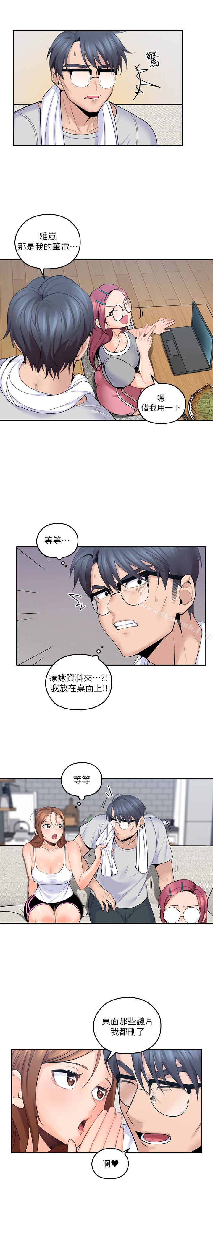 《親愛的大叔》漫画 第9話-大叔幫我擦乾身體吧