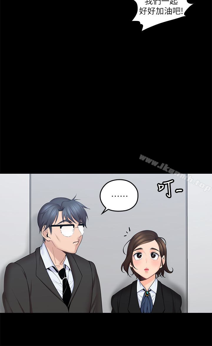 《親愛的大叔》漫画 第9話-大叔幫我擦乾身體吧