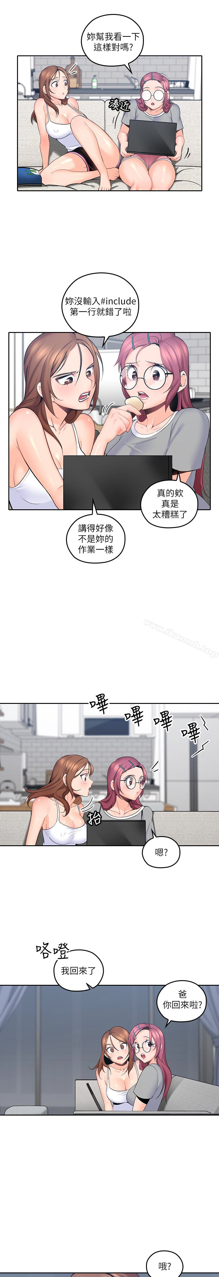 《親愛的大叔》漫画 第9話-大叔幫我擦乾身體吧