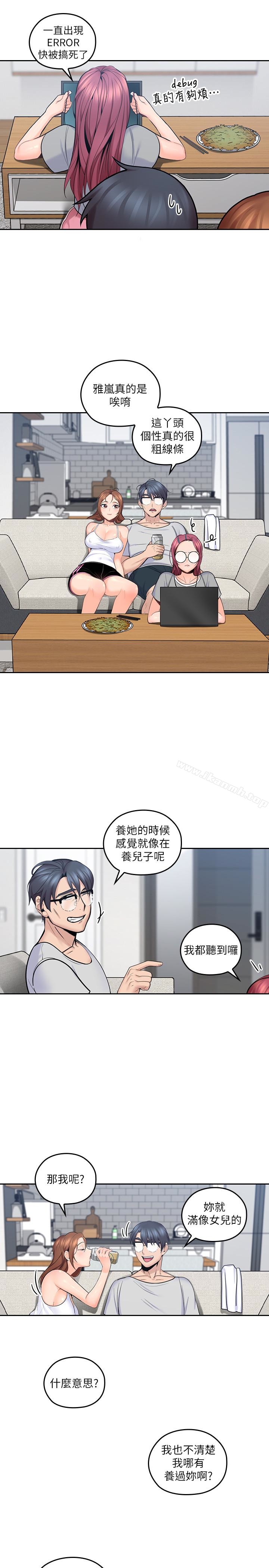 《親愛的大叔》漫画 第9話-大叔幫我擦乾身體吧
