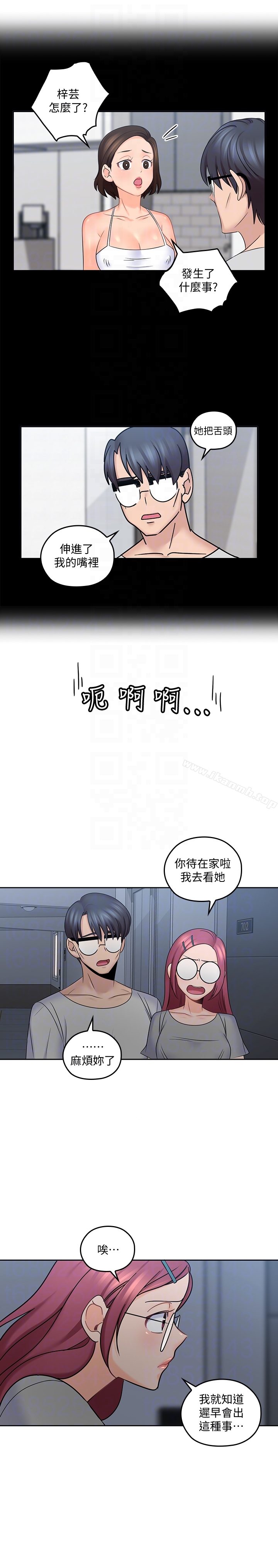 《親愛的大叔》漫画 第10話-不小心伸了舌頭