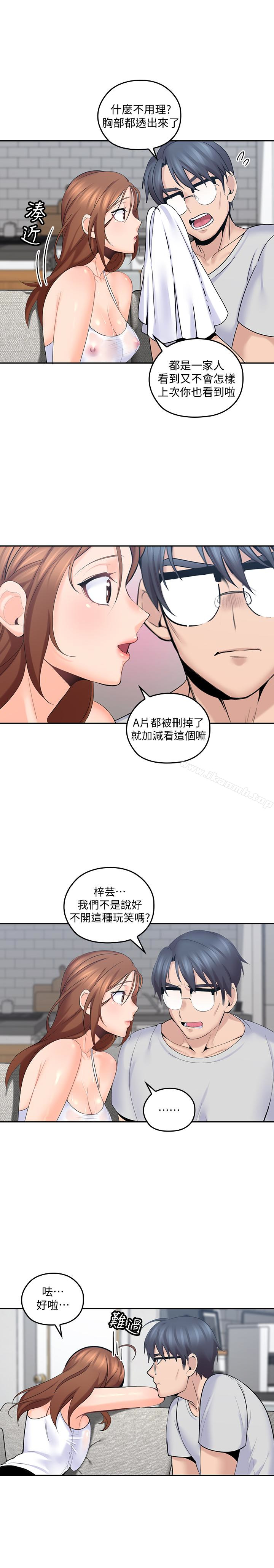 《親愛的大叔》漫画 第10話-不小心伸了舌頭