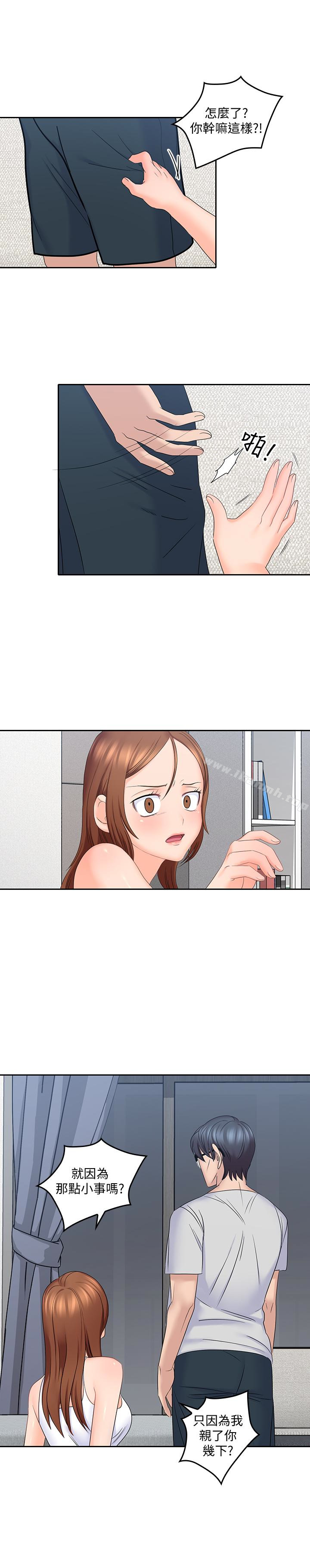 《親愛的大叔》漫画 第10話-不小心伸了舌頭