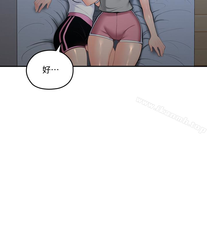 《親愛的大叔》漫画 第10話-不小心伸了舌頭