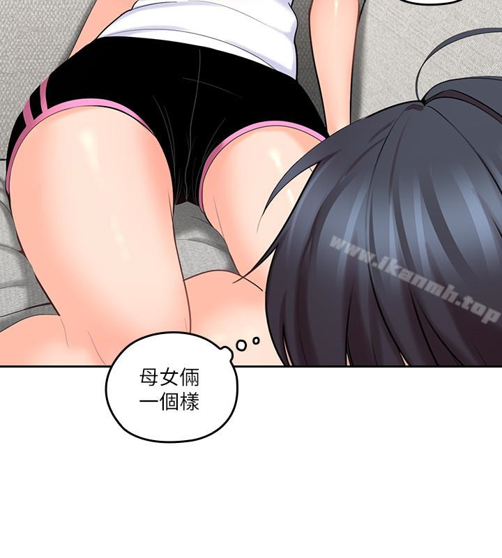 《親愛的大叔》漫画 第10話-不小心伸了舌頭
