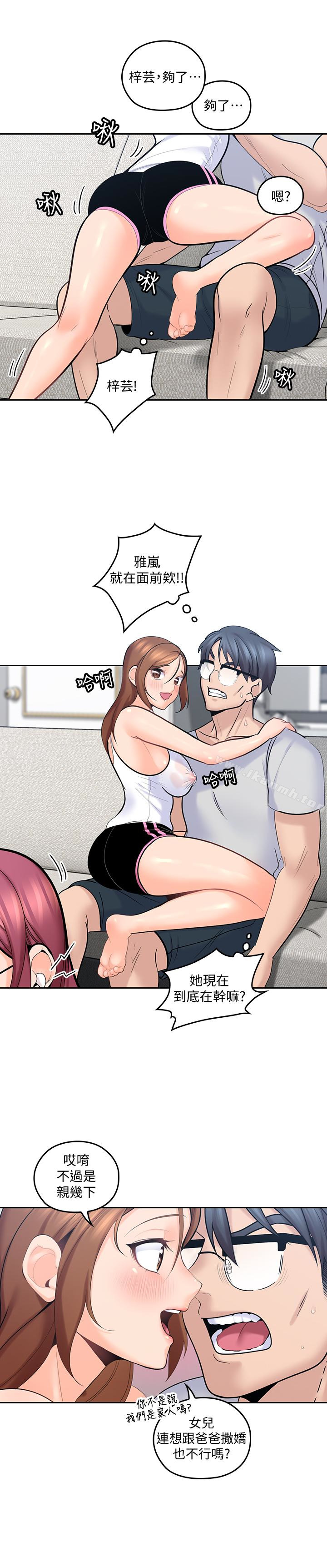 《親愛的大叔》漫画 第10話-不小心伸了舌頭