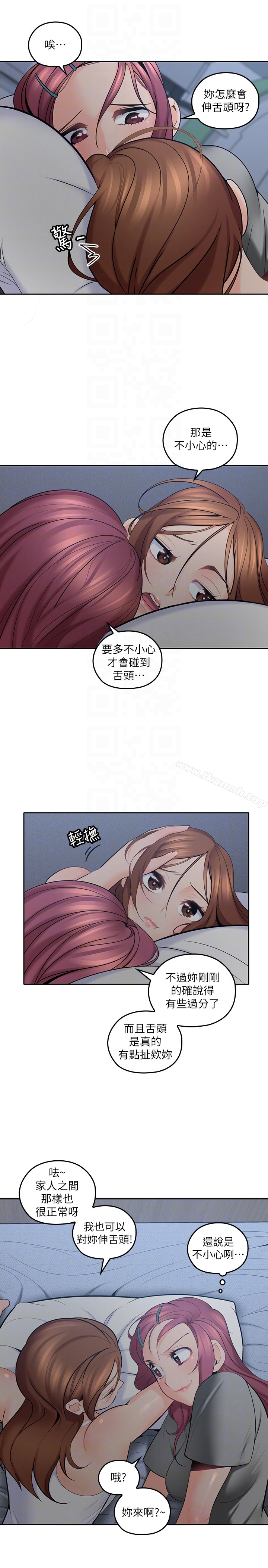 《親愛的大叔》漫画 第10話-不小心伸了舌頭