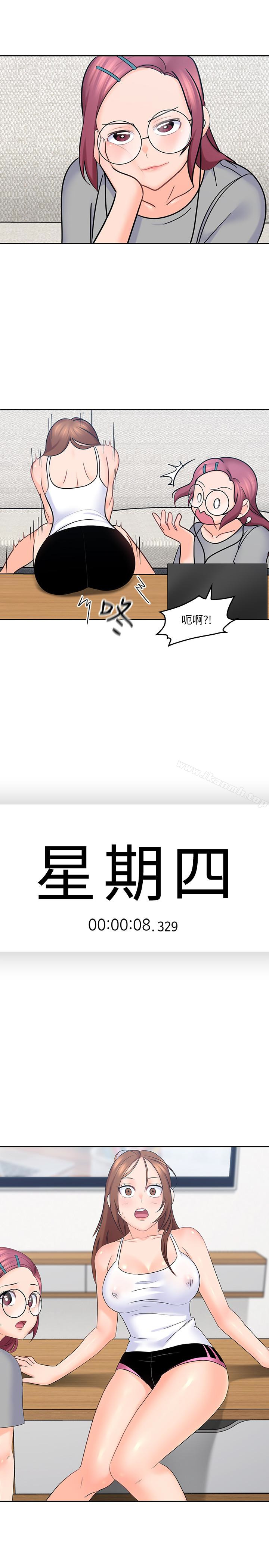 《親愛的大叔》漫画 第10話-不小心伸了舌頭