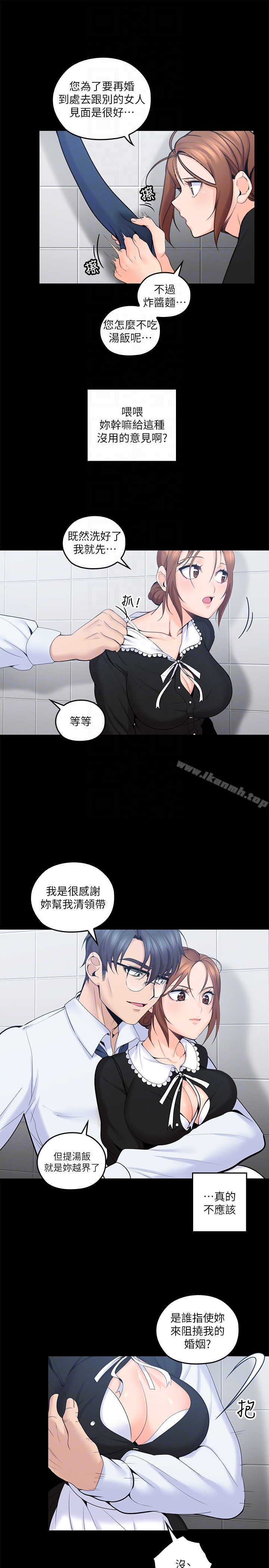 《親愛的大叔》漫画 第11話-教訓大膽的女僕