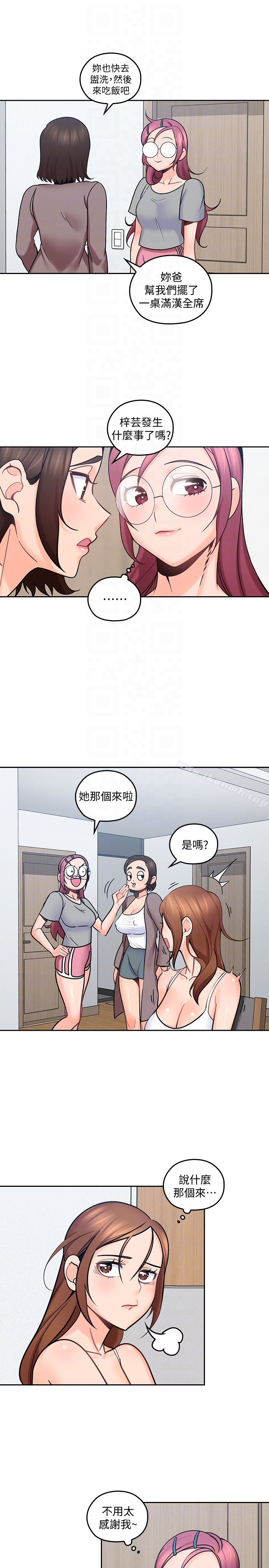 《親愛的大叔》漫画 第11話-教訓大膽的女僕