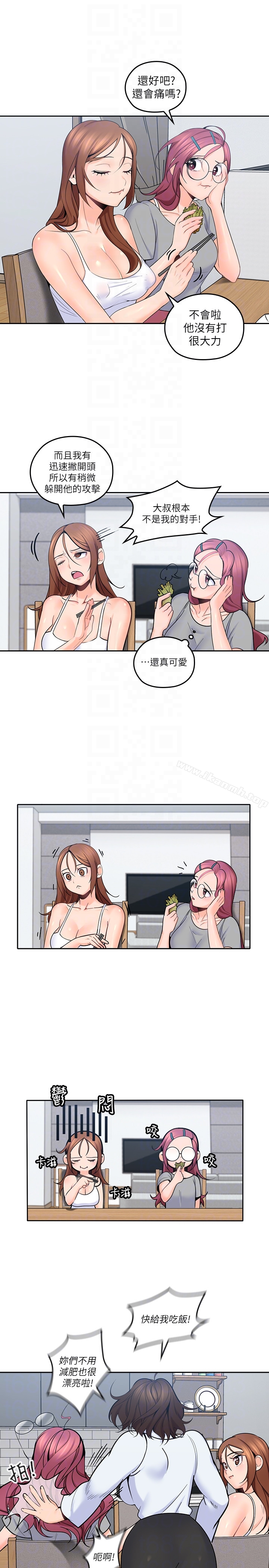《親愛的大叔》漫画 第11話-教訓大膽的女僕