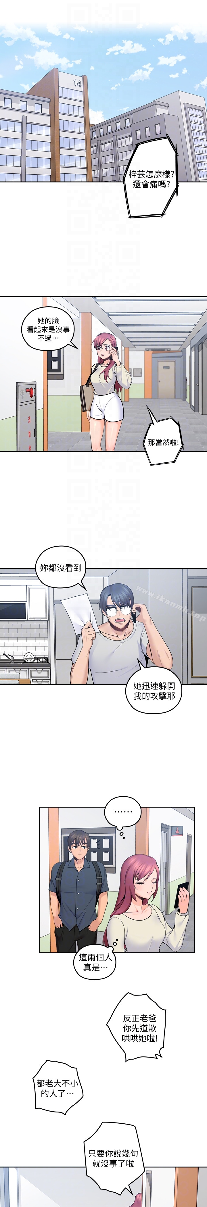 《親愛的大叔》漫画 第11話-教訓大膽的女僕