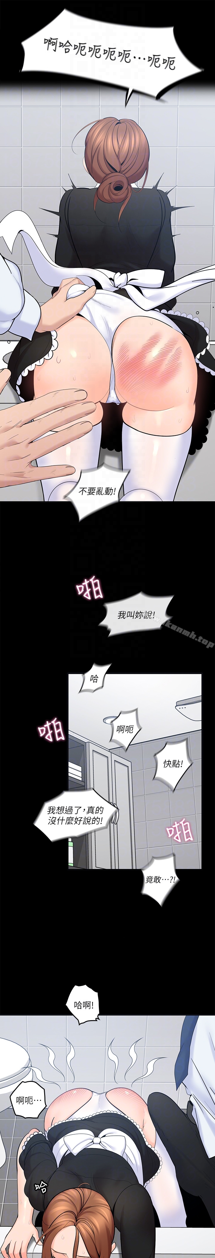 《親愛的大叔》漫画 第11話-教訓大膽的女僕