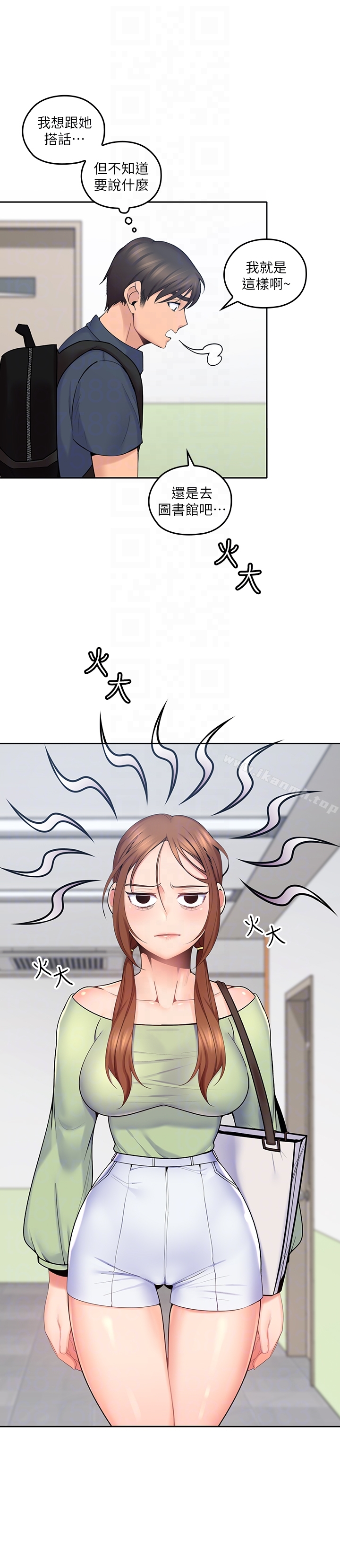 《親愛的大叔》漫画 第11話-教訓大膽的女僕
