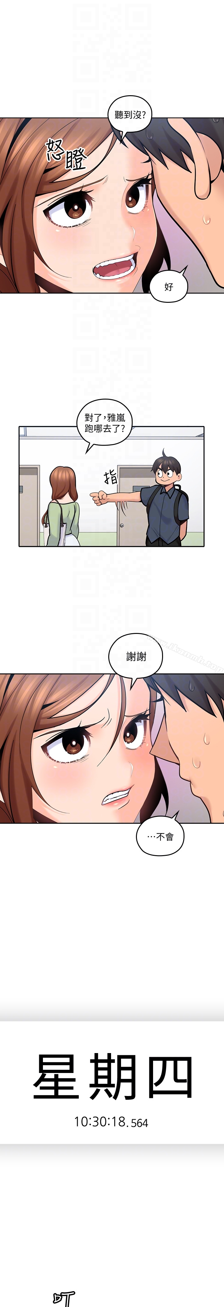 《親愛的大叔》漫画 第11話-教訓大膽的女僕