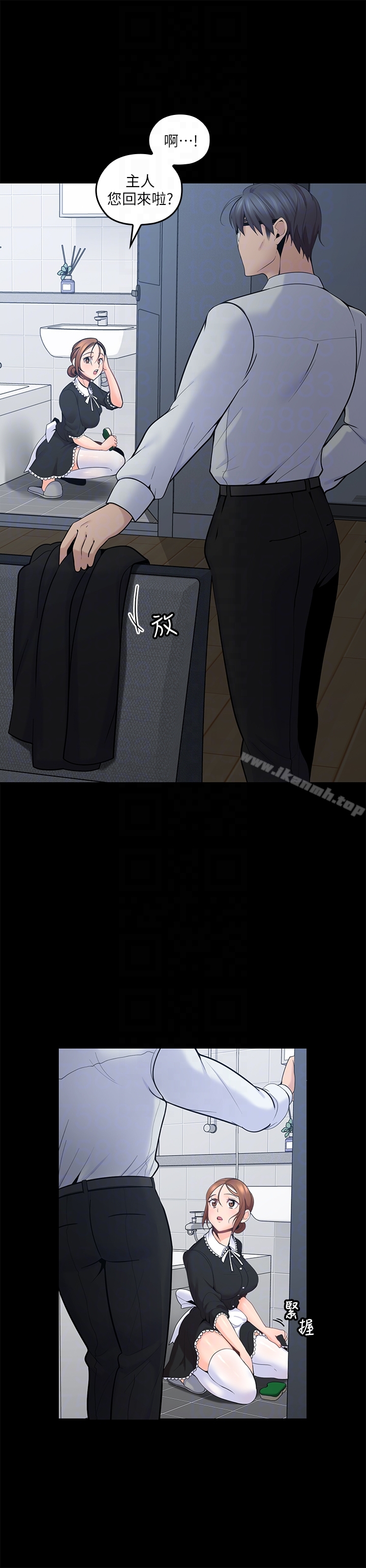 《親愛的大叔》漫画 第11話-教訓大膽的女僕