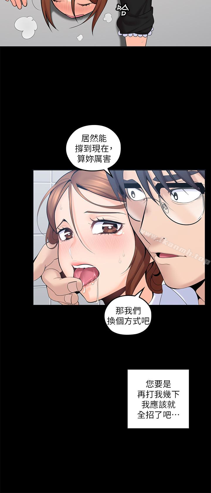 《親愛的大叔》漫画 第11話-教訓大膽的女僕