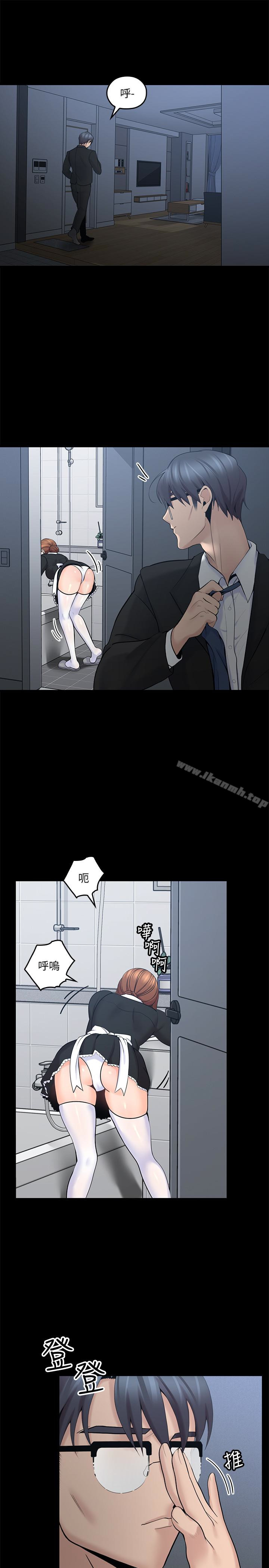 《親愛的大叔》漫画 第11話-教訓大膽的女僕