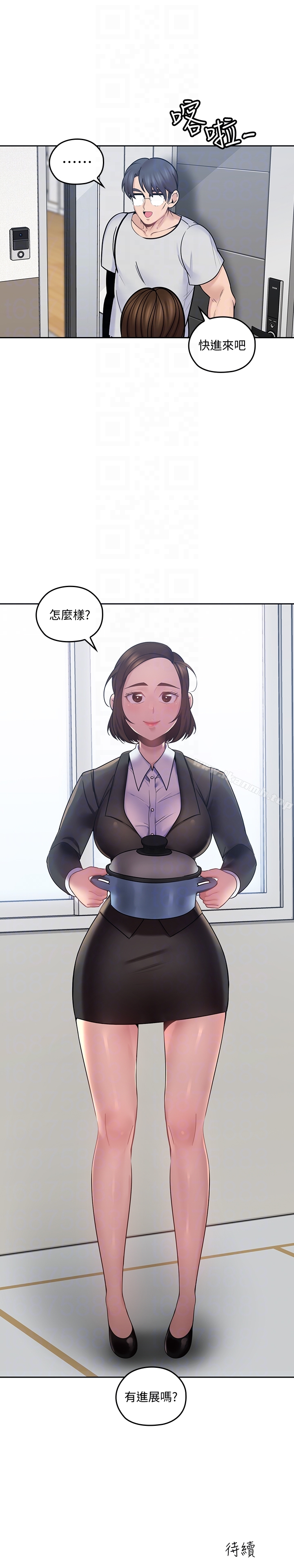 《親愛的大叔》漫画 第11話-教訓大膽的女僕