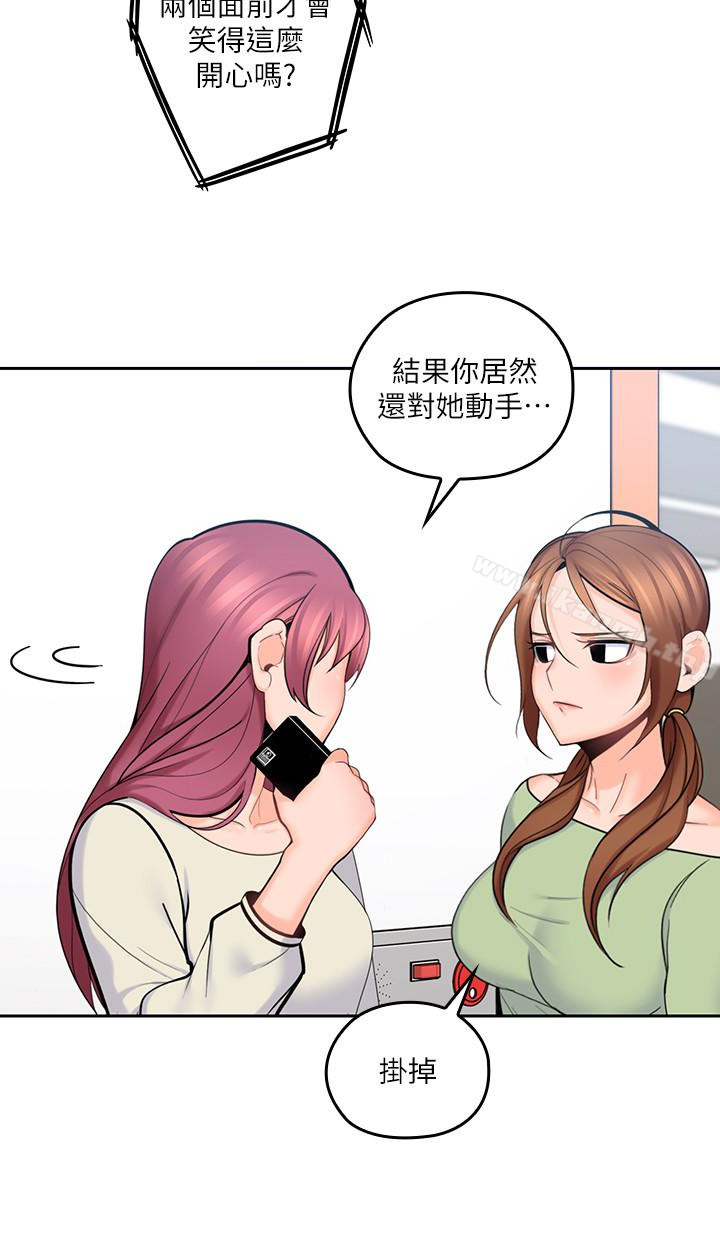 《親愛的大叔》漫画 第12話-刺激的肢體接觸