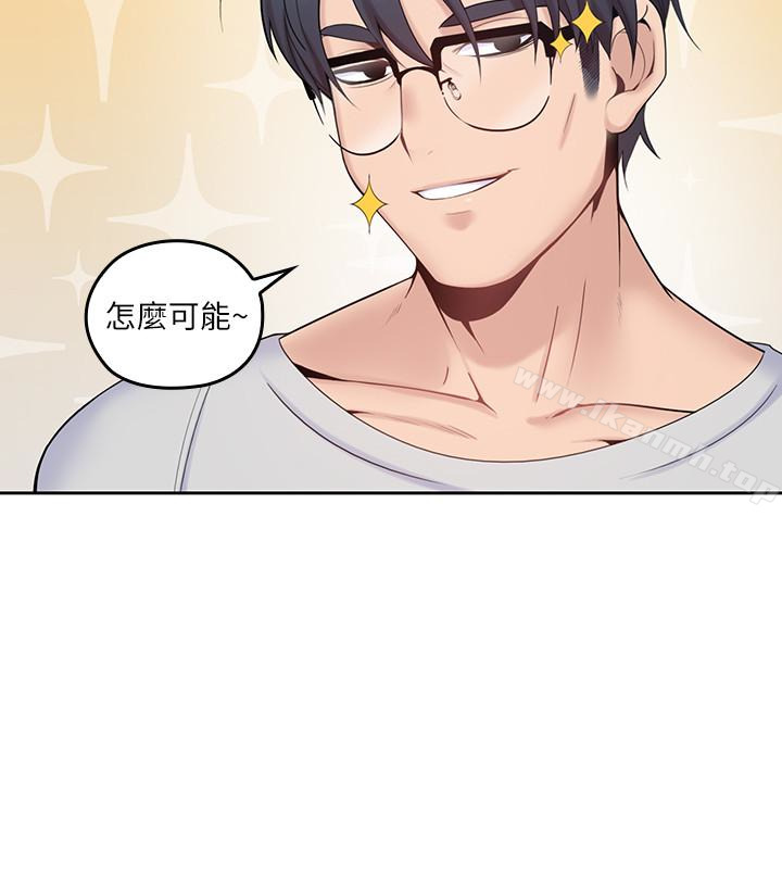 《親愛的大叔》漫画 第12話-刺激的肢體接觸