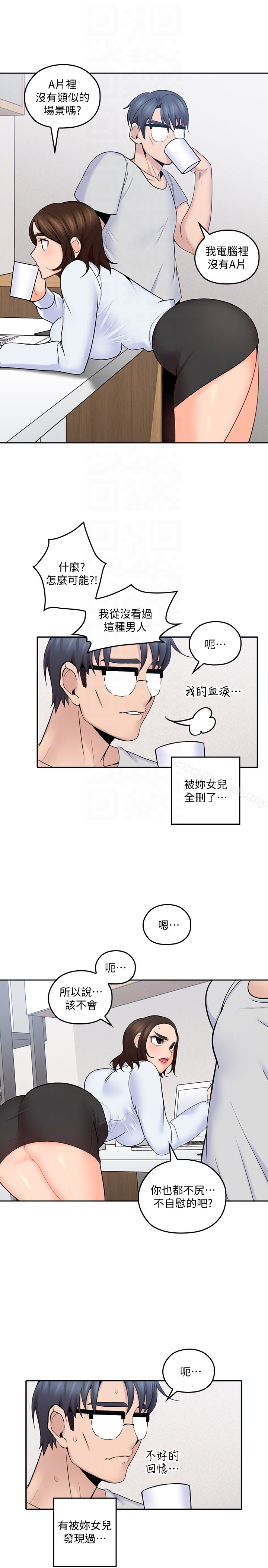 《親愛的大叔》漫画 第12話-刺激的肢體接觸