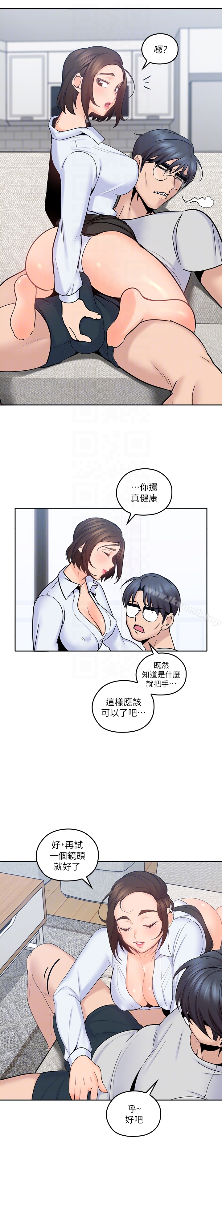 《親愛的大叔》漫画 第12話-刺激的肢體接觸