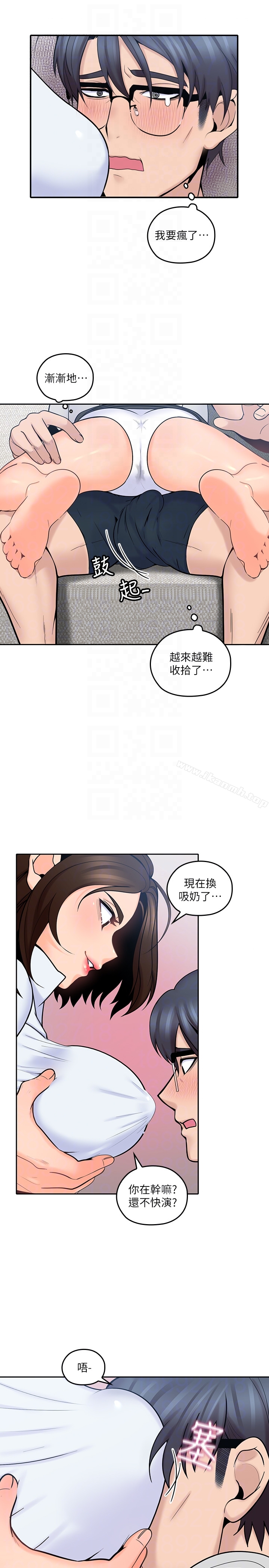 《親愛的大叔》漫画 第12話-刺激的肢體接觸