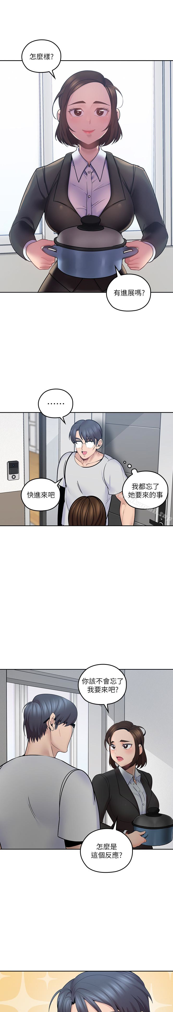 《親愛的大叔》漫画 第12話-刺激的肢體接觸