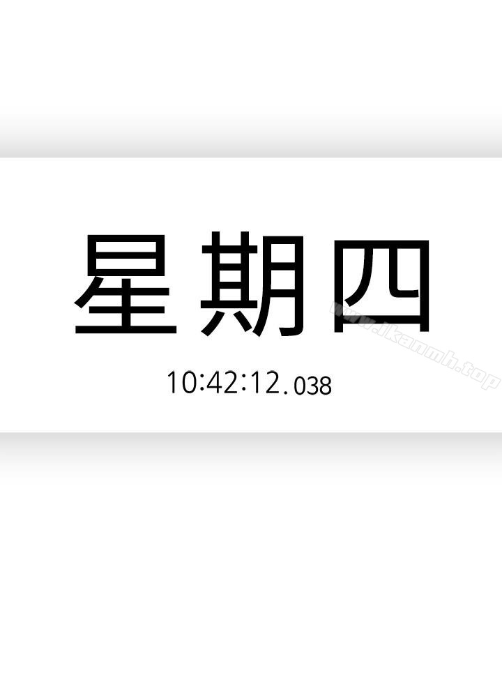 《親愛的大叔》漫画 第12話-刺激的肢體接觸