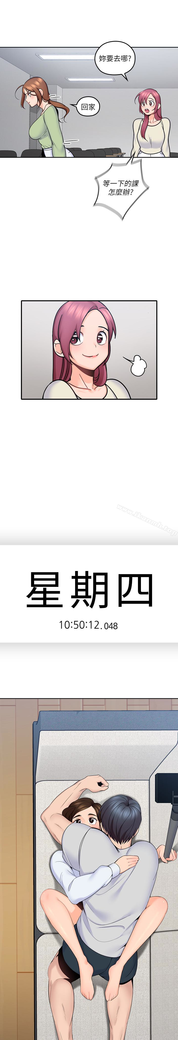 《親愛的大叔》漫画 第12話-刺激的肢體接觸