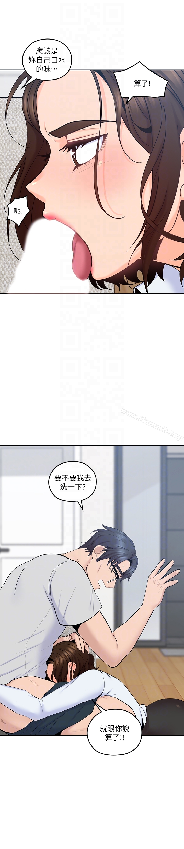 《親愛的大叔》漫画 第13話-與妍瑾的快樂時光